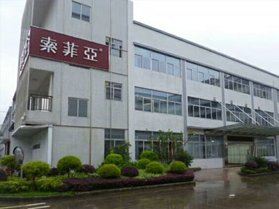 索菲亞家居股份有限公司選用賀眾牌產(chǎn)品及服務