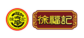 徐福記選用賀眾牌產(chǎn)品及服務(wù)